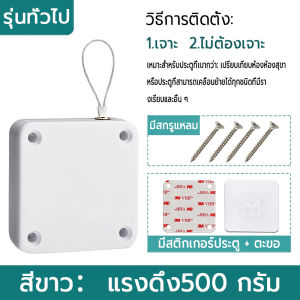 ปิดประตูอัตโนมัติ แรงดึง500/1200กรัม ไม่ต้องเจาะ สำหรับปิดประตูอัตโนมัติ อุปกรณ์ปิดอัตโนมัติ