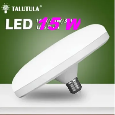 โคมไฟจานบิน หลอดไฟ LED 15W E27 ของใช้ในครัวเรือนหลอดไฟกันน้ำและกันฝุ่นประหยัดพลังงาน 220V UFO Blub แสงขาว สว่าง คุณภาพดี ส่งเร็ว