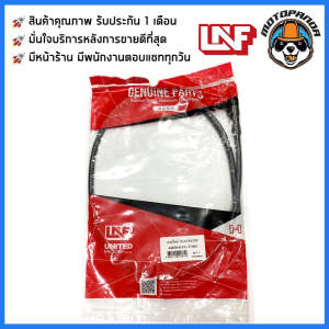สายไมล์ HONDA WAVE 125X สำหรับมอเตอร์ไซค์ ตรงรุ่น แบรนด์ UNF สินค้าคุณภาพดี พร้อมส่ง