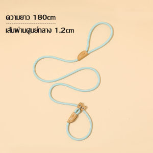 ปลอกคอเชือกจูงสุนัข สายจูง สําหรับฝึกสุนัข เชือกยาว 150 CM / 180 CM เชือกรัดคอ สายจูงแบบคล้องมือ สามารถปรับได้ เชือกเส้นใหญ่ หนา ทนทาน สวมใส่ง่าย