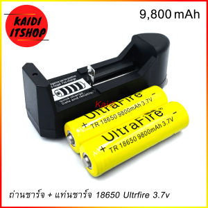 18650 หัวนูน (2ก้อน) แถมแท่นชาร์จ 18650 3.7v 9800 mAh รุ่น SPZ024