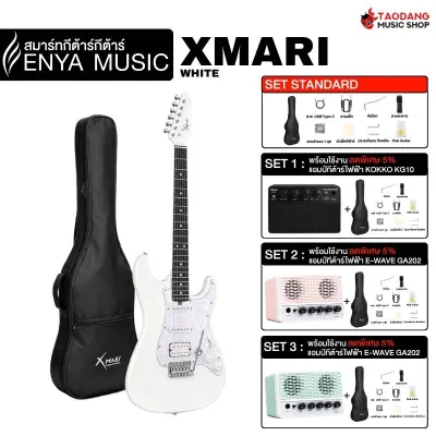 Enya XMari สมาร์ทกีต้าร์ Enya Smart Guitar - เต่าแดง