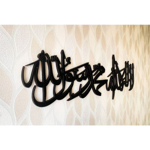 STOCK" HIASAN DINDING KALIGRAFI ISLAMIC AESTHETIC ACRYLIC MIRROR MEWAH DAN MENGKILAP "KALIMA" / PAJANGAN DINDING KALIGRAFI MENGKILAP