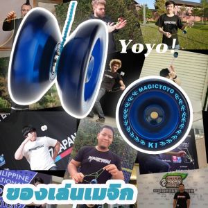 Yearn โยโย่ Magic Yoyo แบริ่งกับสายปั่นสําหรับเด็ก ของเล่นเมจิก