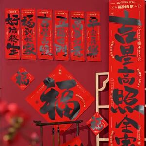 2026 Year of the Snake New Waterproof Couplets Spring Festival Couplets High-end Home Use Fu Character Door Stickers New Year Spring Festival Door Decoration Supplies