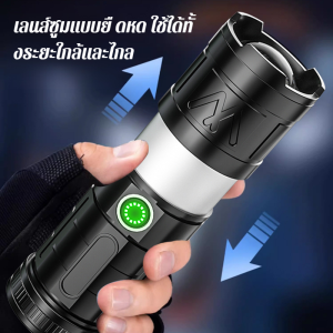 ไฟฉาย อายุการใช้งานแบตเตอรี่ยาวนาน ไกลและใกล้ มัลติฟังก์ชั่น ยิงไกล ป้องกันการตก ผจญภัย กันน้ำ