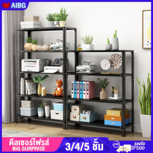 ชั้นเหล็ก AIBG ชั้นวางของ ชั้นวางสินค้า ชั้นเหล็ก ชั้นเหล็กวางสินค้า แข็งแรง ทนทาน ชั้นเก็บอุปกรณ์ ชั้นวางของครัความจุแบริ่งที่แข