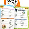 [SG Stock] 2bks 小学生三年级作文 Chinese Composition Books for Primary 3 Students. 