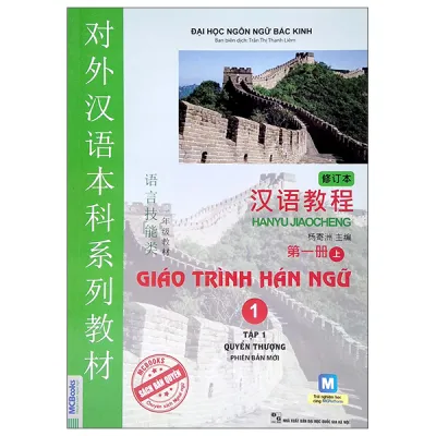 Sách Fahasa - Giáo Trình Hán Ngữ 1 - Tập 1 - Quyển Thượng Phiên Bản Mới