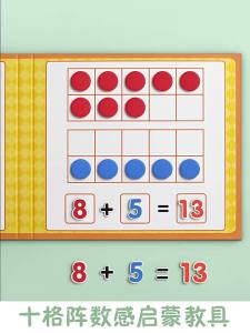 Kindergarten math addition and subtraction teaching aids ten grid array number enlightenment for children to learn arithmetic decomposition toys 0-20 or less