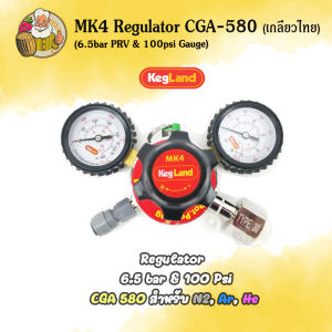 [Kegland Brand] เรคกูเรเตอร์ N2 Ar He Gas Regulator MK4 Dual Gauge Multi Gas (รวม 8mm x FFL duotight) CGA580 สำหรับ เกลียวไทย