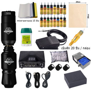 เครื่องสักไร้สาย Rocket เครื่องสักลาย มีการรับประกัน มอเตอร์ญี่ปุ่น อินเตอร์เฟซ RCA ชุดเครื่องสักครบชุด เครื่องสักปากกา