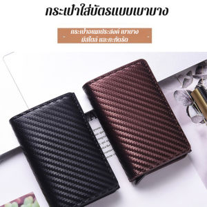 ต่อต้านแม่เหล็ก ลายคาร์บอนไฟเบอร์ นามบัตร แปรงกันขโมย ที่ใส่บัตร กล่องอลูมิเนียม เด้งการ์ด เป็นกลาง กระเป๋าใส่บัตร