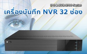 HP-9732H4-AI เครื่องบันทึก NVR IP 32 ช่อง/AI