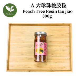 桃胶 Peach Tree Resin 桃花泪 Peach Gum Tao Jiao 珍珠桃胶粒 少杂质桃胶