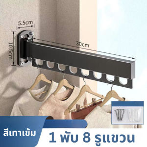 ราวตากผ้า แบบติดผนัง ราวตากผ้าอลูมิเนียม  พับเก็บได้  ประหยัดพื้นที่ หมุนได้ ประหยัดพื้นที่  ติดตั้งง่าย ที่แขวนเสื้อ