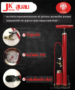 สูบลมแบบเท้าเหยียบ สูบเท้าเหยียบ สูบลมอเนกประสงค์ L สีแดง ของแท้ สินค้าพร้อมจัดส่ง
