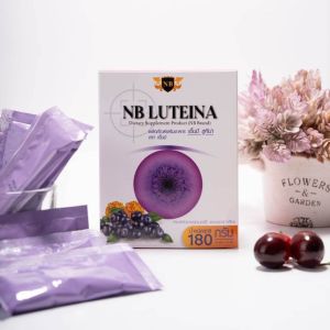 อาหารเสริม ลูทีน่า บำรุงสายตา **บ่าวเซียงหลอย** NB LUTEINA**(เอ็นบี ลูทีน่า)