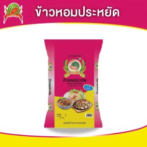 ข้าวหอมประหยัด ข้าวสาร ตราแตงโม ขนาด14 กก.