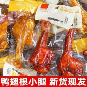 Hillbilly Flavored Duck Calf King 40g Duck Wing Root Spicy Salt Baked Cooked Food Braised Duck Leg Instant Dormitory Snacks