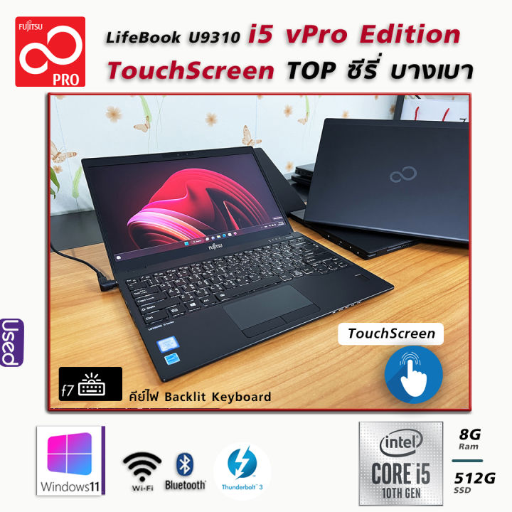 Fujitsu LifeBook U9310 เกรด A Top Series i5 Gen10 vPro TouchScreen