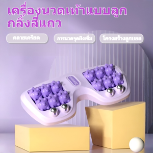 เครื่องนวดเท้า โครงสร้างลูกบอล การนวดจุดฝังเข็ม บรรเทาความเหนื่อยล้าและส่งเสริมการไหลเวียนโลหิต เครื่องนวดเท้าแบบลูกกลิ้งสี่แถว