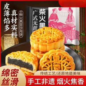 Black bean paste mooncake handmade traditional 175g 350g 黑豆沙月饼