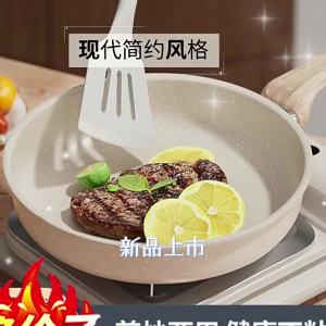 Frying Pan Maifan Stone Pattern Flat Bottom Pan Steak Frying Pan Pancake Wok Household Non-Stick Pan Induction Cooker Gas Stove Universal [ Free Shipping ]