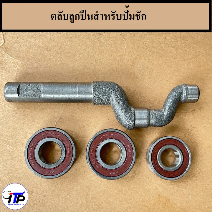 ตลับลูกปืนใส่ข้อเหวี่ยงปั้มชัก 1 นิ้ว 1.5 นิ้ว และ 2 นิ้ว อะไหล่ปั๊มชัก ...