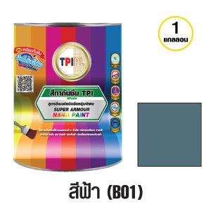 สีนาโน ซูเปอร์ อาร์เมอร์ ทีพีไอ สีทากันซึม  ขนาด 1 แกลอน ทาได้ 30 - 35 ตรม. TPI Super Armour Nano Paint - NP200