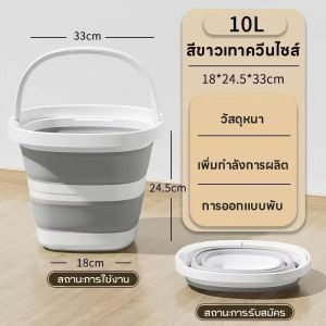 ถังซิลิโคนพับได้ ถังคู่ใจ ความจุ10ลิตร  🫶 ส่งฟรี 🫶
