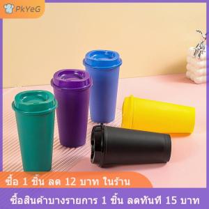 [COD] PkYeG แก้วกาแฟแบบแตกฝาขวดเดินทางใช้งานได้หลากหลายแก้วมัคทำจาก PP ไม่แตกหัก