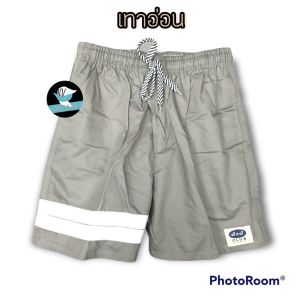 กางเกงเจเจ JJ รุ่นตัวสั้น ตัวยาว "คาดแถบขา" กางเกงใส่นอน กางเกงขาสั้นสีพื้น กางเกงขาสั้น