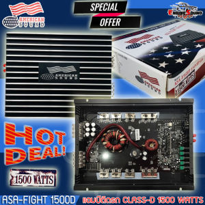 ถูกและแรงส์!!! พาวเวอร์แอมป์ติดรถยนต์คลาสดี 1500 วัตต์ AMERICAN SOUND รุ่น ASA-FIGHT 1500D CLASS D 1500w.MAX สีดำ ซิงค์ครีบ ระบายความร้อนได้ดี แรงส์ เครื่องเสียงติดรถยนต์เพาเวอร์ติดรถยนต์เพาเวอร์แอมป์ติดรถยนต์AMP ติดรถยนต์ CAR AMPLIFIER
