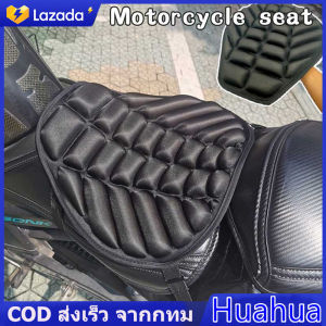[Huahua]เบาะมอเตอร์ไซค์ เบาะรองนั่ง 3D เบาะรองนั่งมอเตอร์ไซค์ Harley Motorcycle seat ลดอาการปวดเมื่อย ระบายอากาศ