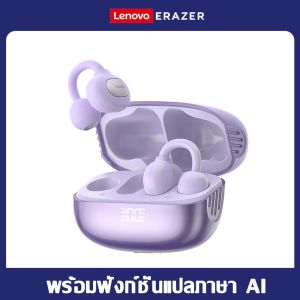 Lenovo ERAZER XF50 AI หูฟังนักแปล หูฟังแปลภาษา Wireless Earbud หูฟังการแปลอัจฉริยะ 134 ภาษา Bluetooth 6.0 หูฟังไร้สาย AI หูฟังแปลแบบเรียลไทม์ IPX5 กันน้ํา ชุดหูฟังเปิดหู