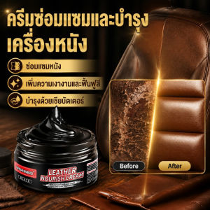 Leather Repair Cream Leather Conditioner Leather Restorer Nourishing Leather Polish Crack Repair Sofa Shoes Bags Car Seat Jacket Care