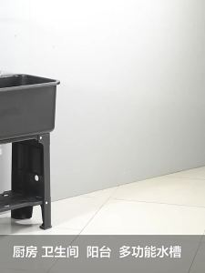 Balcony Laundry Tub Home Wash Basin Integrated Outdoor Movable Pool Outdoor Heightened Floor Type Laundry Tub