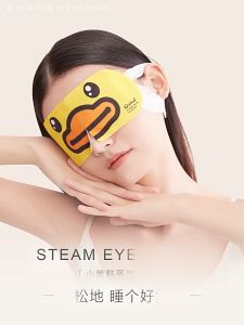 ZSM Topeng Mata Stim 小黄鸭蒸汽热敷眼罩舒缓眼疲劳 Duck Steam Heating Eye Mask 发热睡眠眼贴助眠 Comfortable Sleep Eye Patch
