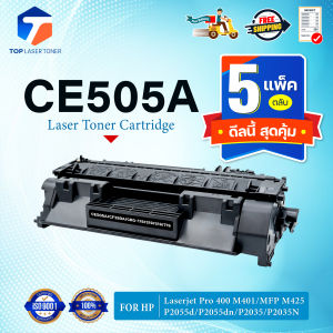 (แพ็ค5)หมึกเทียบเท่า 505A CE505A 505 CE-505A 05A 505 CE505 FOR HP P2055d P2055dn P2035 P2035N