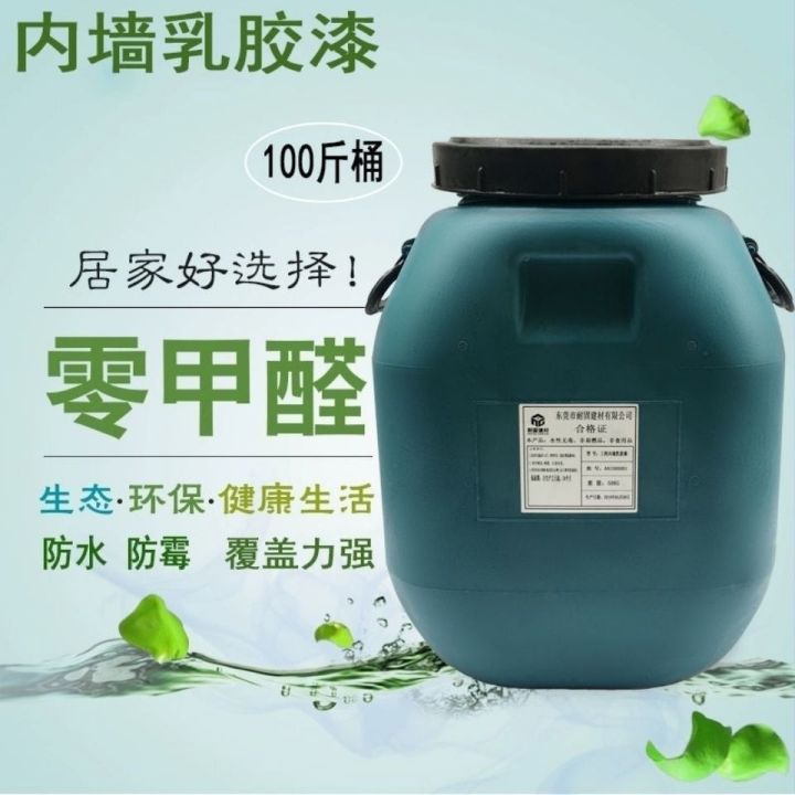 White Inner Wall Latex Paint Indoor Topcoat Color Barrel WaterBased