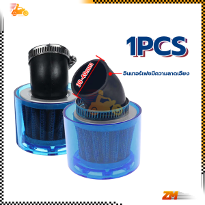 กรองเปลือยมอไซ กรองเปลือยมอเตอร์ไซค์กันน้ำ กรองเปลือยมอเตอร์ไซค์ ใหม่เอี่ยม ทนทาน ข้อต่อ 38-40 มม ติดตั้งง่าย เปลือกกันน้ำ ใหม่เอี่ยม 100%