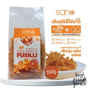 SANO ซาโน่ เส้นฟูซิลี่ไข่ขาว EGG WHITE FUSILLI โปรตีนไข่ขาว ปลอดกลูเต็น เส้นพาสต้าเพื่อสุขภาพ