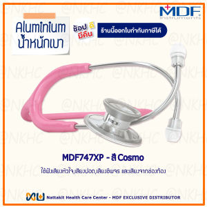 หูฟังทางการแพทย์ Stethoscope ยี่ห้อ MDF747XP Acoustica (สีชมพูพาสเทล Color Cosmo) MDF747XP#01