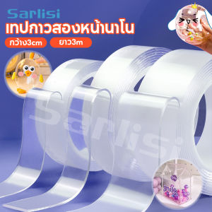 Sarlisi เทปกาวสองหน้านาโน ความหนืดสูง แข็งแรง ผนังติดแน่น แข็งแรงสุดๆ กันน้ำ กาวเอนกประสงค์ ไม่มีรอย และไม่ทำลายผนัง กว้าง3cm ยาว3m