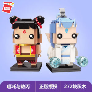 keeppley Building Blocks Nezha Ao Bing Dragon Sealing Beast Li Fu Nezha Movie: The Demon Child Descends Handcrafted Assembly