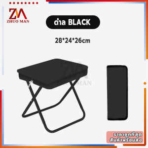 เก้าอี้พับ เก้าอี้สนาม เก้าอี้ตกปลา เก้าอี้พับได้พกพาสะดวก เก้าอี้แคมป์ปิ้ง เก้าอี้ปิคนิค พับได้ ประหยัดพื้นที่จัดเก็บ เก็บใส่ถุง แข็งแรง ทนทาน เหมาะสำหรับการตั้งแคมป์ ไปเที่ยว