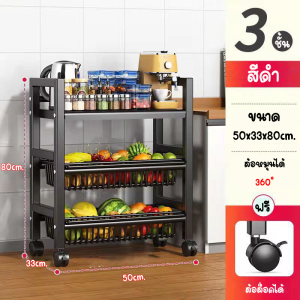 ชั้นวางอเนกประสงค์ ชั้นวางมือถือมีล้อ ชั้นวางของในครัว ชั้นวางแบบถอดได้ ชั้นวางไมโครเวฟ
