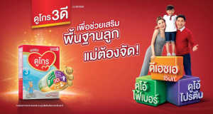 Dumex ดูเม็กซ์ ดูแลค ดูโปร ดูโกร 550 - 600 กรัม