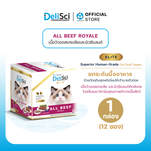 DeliSci - Elite ALL Beef Royale สูตรเนื้อวัว 40g (1 กล่อง 12 ซอง)